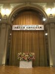 日本フラワーデザイナー協会　ＮＦＤ　大阪支部４０周年記念事業